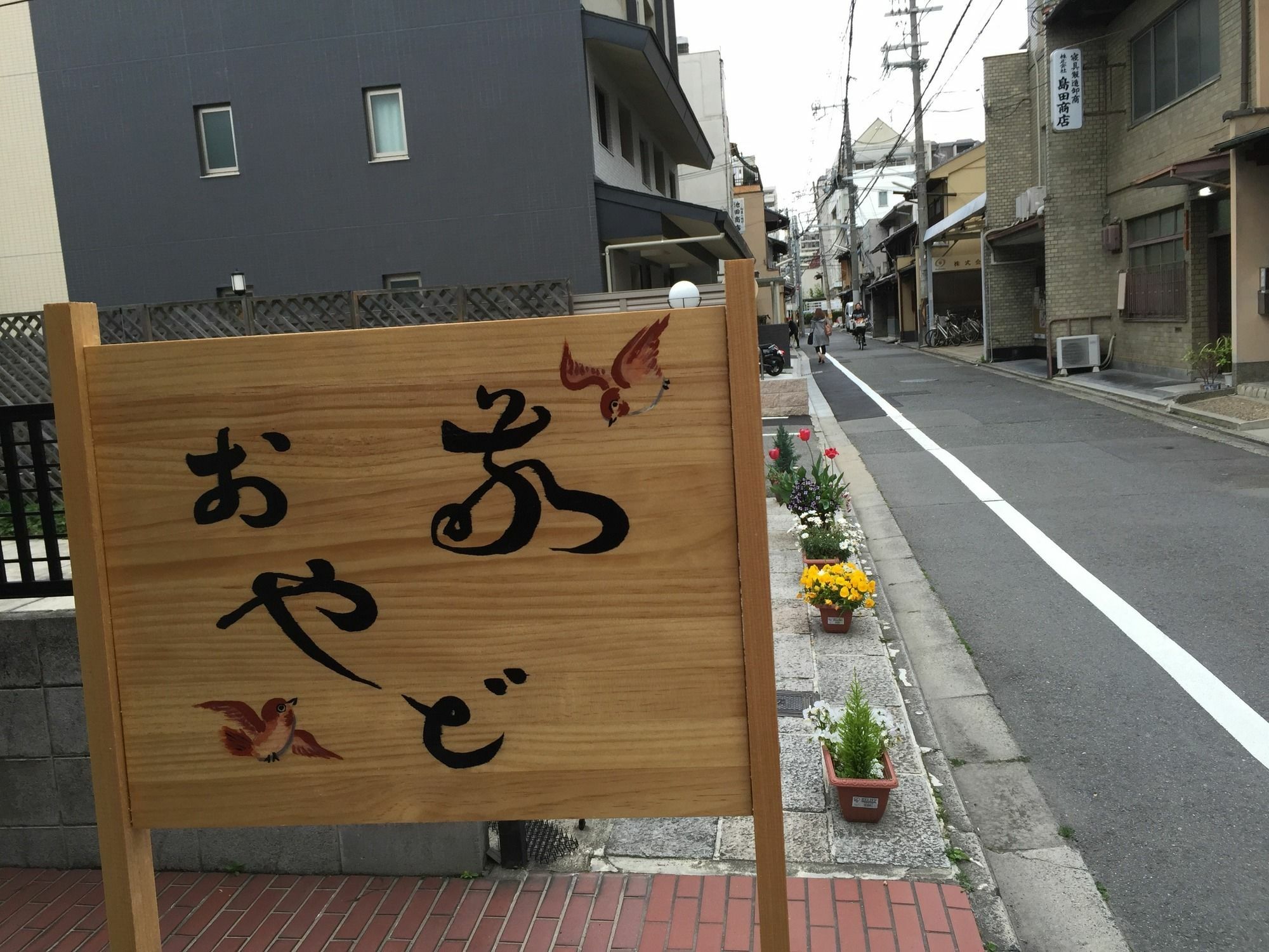 Kyoto Guesthouse Oyado Kei Kültér fotó